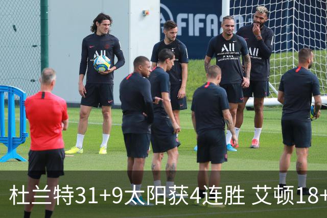 杜兰特31+9太阳获4连胜 艾顿18+8开拓者8连败